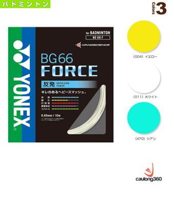 Cước đan vợt Yonex BG 66 Force