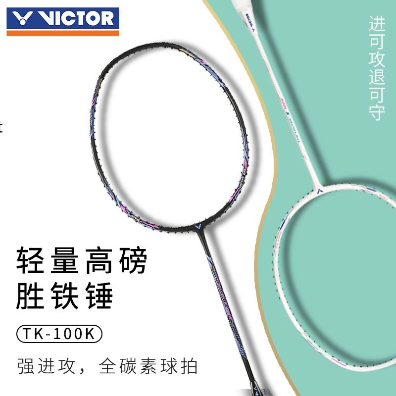 Công nghệ nổi bật trên vợt cầu lông Vợt cầu lông Victor Thruster 100K